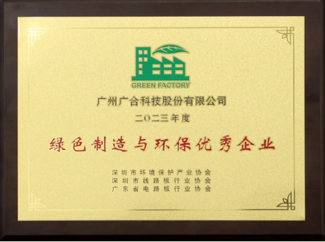 aggame¹ÙÍø¿Æ¼¼ÈÙâß¡°ÂÌɫ֯ÔìÓë»·±£ÓÅÒìÆóÒµ¡±