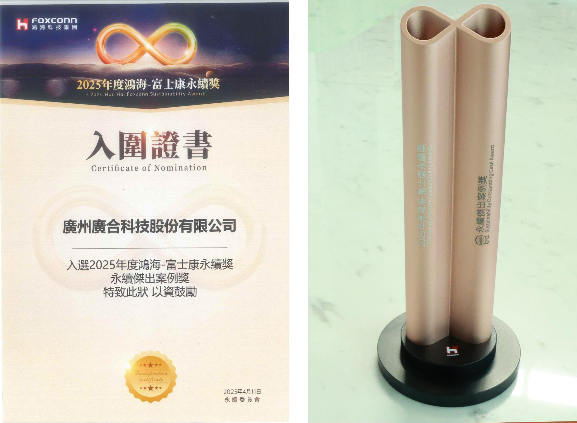 aggame¹ÙÍø¿Æ¼¼ÈÙ»ñ2025ºèº£ - ¸»Ê¿¿µÓÀÐø½±