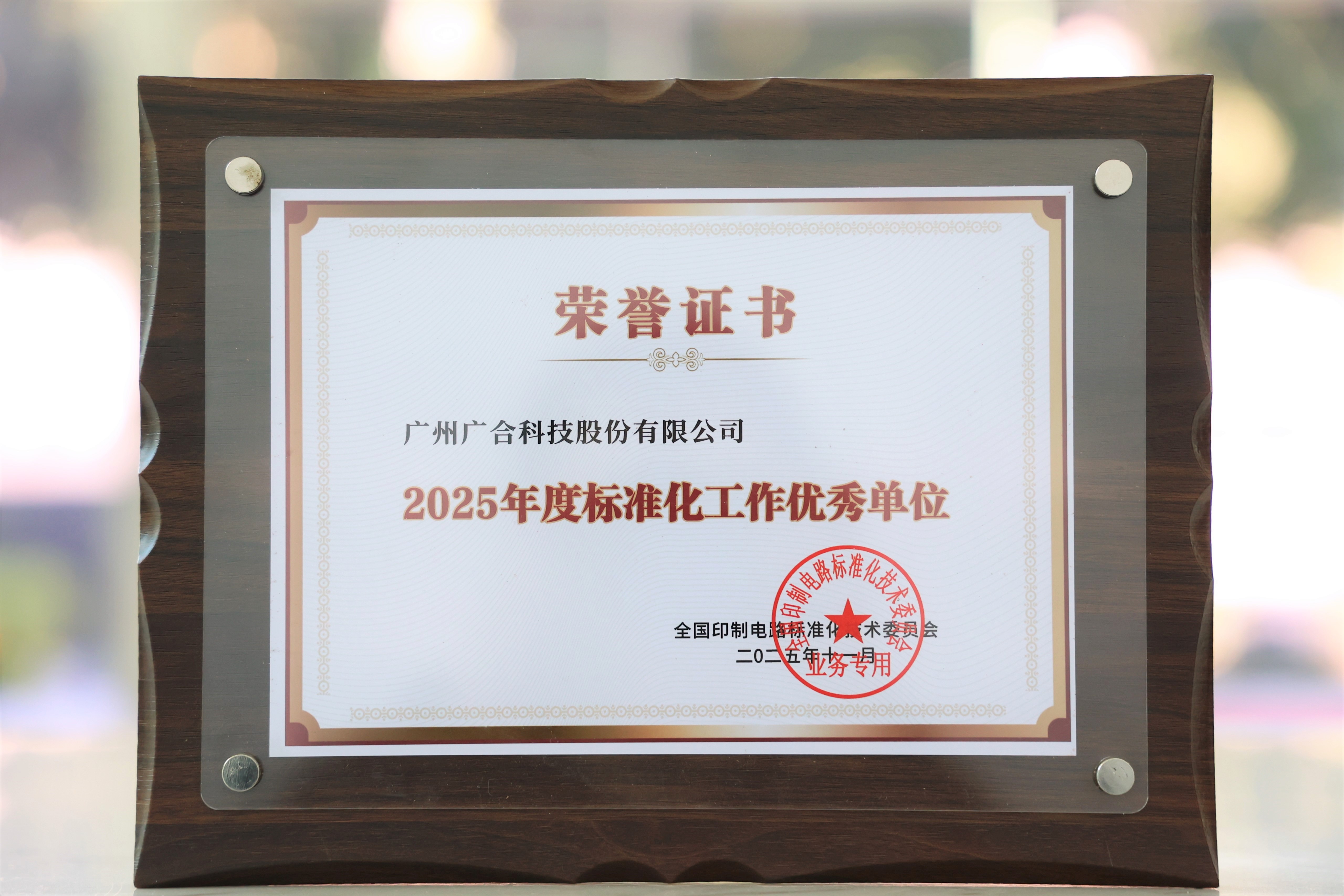 aggame�����Ƽ���2025��ȱ�׼���������쵥λ��